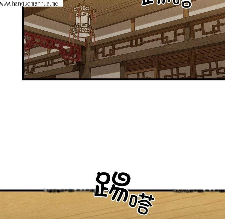 韩国漫画亲密宝鉴韩漫_亲密宝鉴-第33话在线免费阅读-韩国漫画-第123张图片