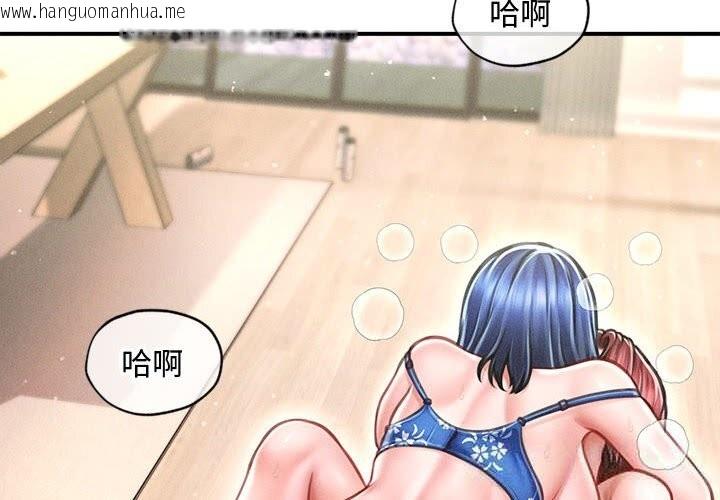 韩国漫画会长家的小儿子韩漫_会长家的小儿子-第28话在线免费阅读-韩国漫画-第2张图片
