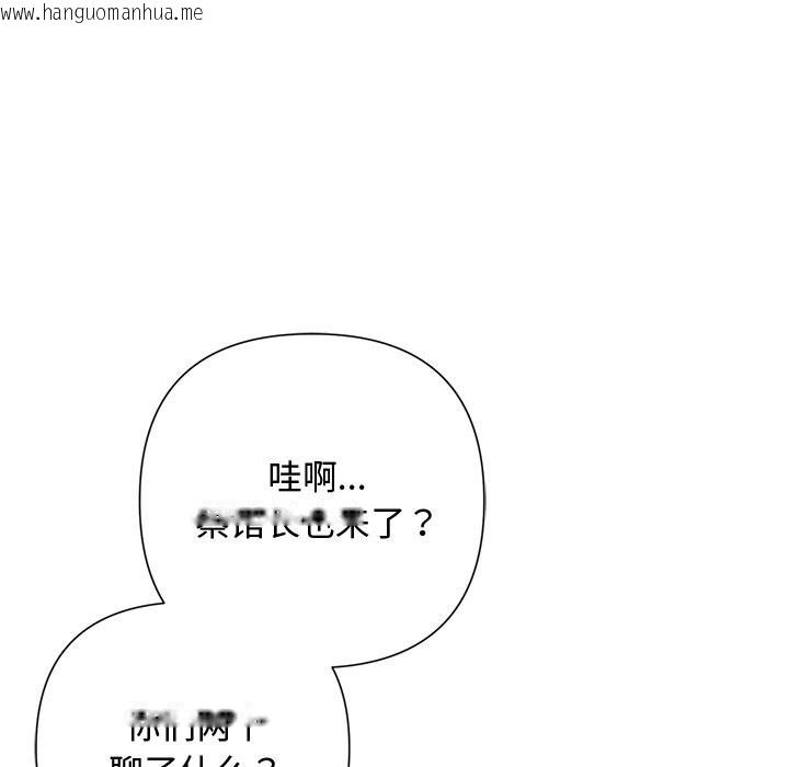 韩国漫画被吞噬的夜韩漫_被吞噬的夜-第49话在线免费阅读-韩国漫画-第150张图片