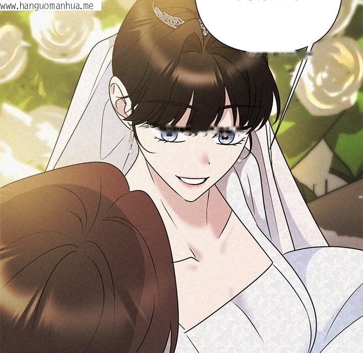 韩国漫画被吞噬的夜韩漫_被吞噬的夜-第49话在线免费阅读-韩国漫画-第132张图片