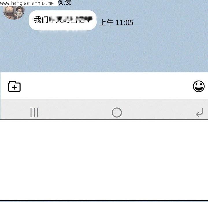 韩国漫画我靠升级逆袭成为大师韩漫_我靠升级逆袭成为大师-第58话在线免费阅读-韩国漫画-第144张图片