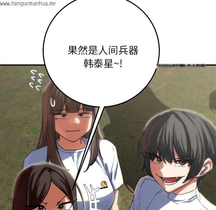 韩国漫画危险同学会韩漫_危险同学会-第80话在线免费阅读-韩国漫画-第123张图片