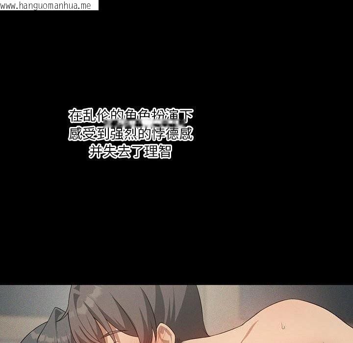 韩国漫画我靠升级逆袭成为大师韩漫_我靠升级逆袭成为大师-第58话在线免费阅读-韩国漫画-第81张图片