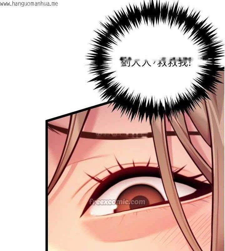 韩国漫画命运:贞洁欲女韩漫_命运:贞洁欲女-第52话-对抗莽夫阳具之奇女子?!在线免费阅读-韩国漫画-第126张图片