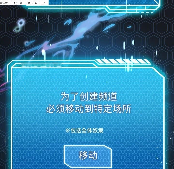 韩国漫画我靠升级逆袭成为大师韩漫_我靠升级逆袭成为大师-第58话在线免费阅读-韩国漫画-第162张图片
