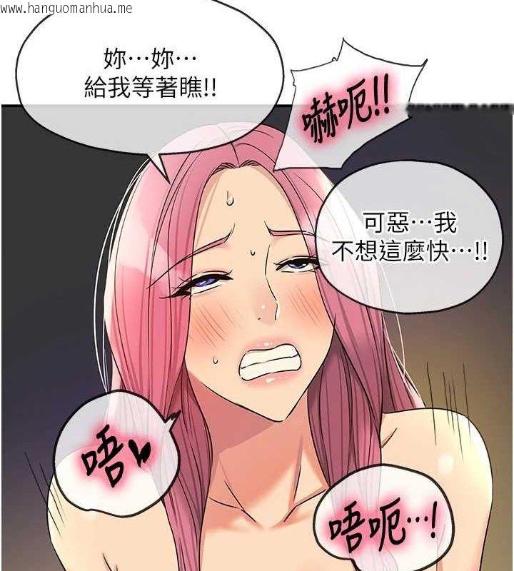 韩国漫画洞洞杂货店韩漫_洞洞杂货店-第140话-化身人体撒种机!在线免费阅读-韩国漫画-第3张图片