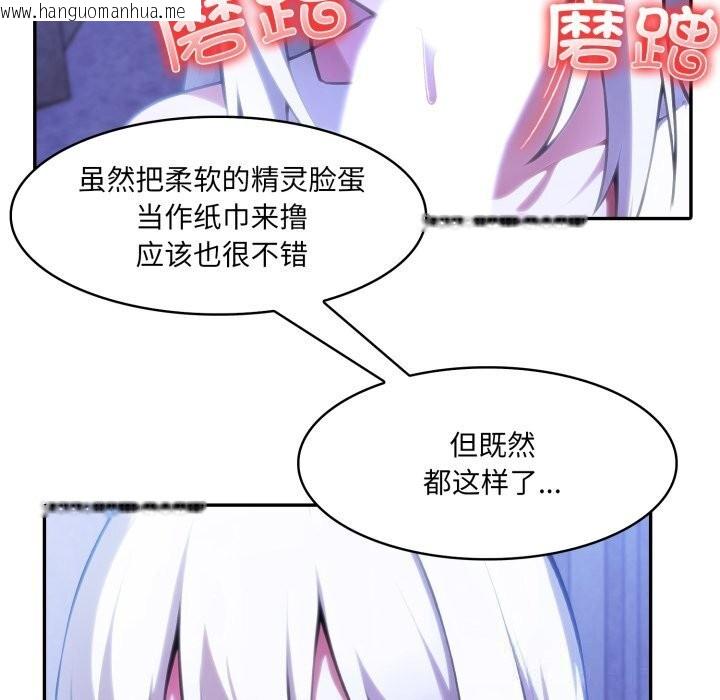韩国漫画异世界骑士团长韩漫_异世界骑士团长-第31话在线免费阅读-韩国漫画-第22张图片