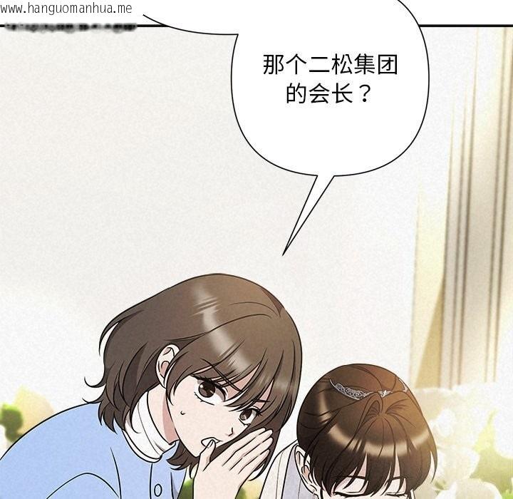 韩国漫画被吞噬的夜韩漫_被吞噬的夜-第49话在线免费阅读-韩国漫画-第83张图片