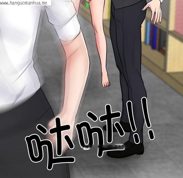 韩国漫画同事换换爱韩漫_同事换换爱-第229话在线免费阅读-韩国漫画-第81张图片