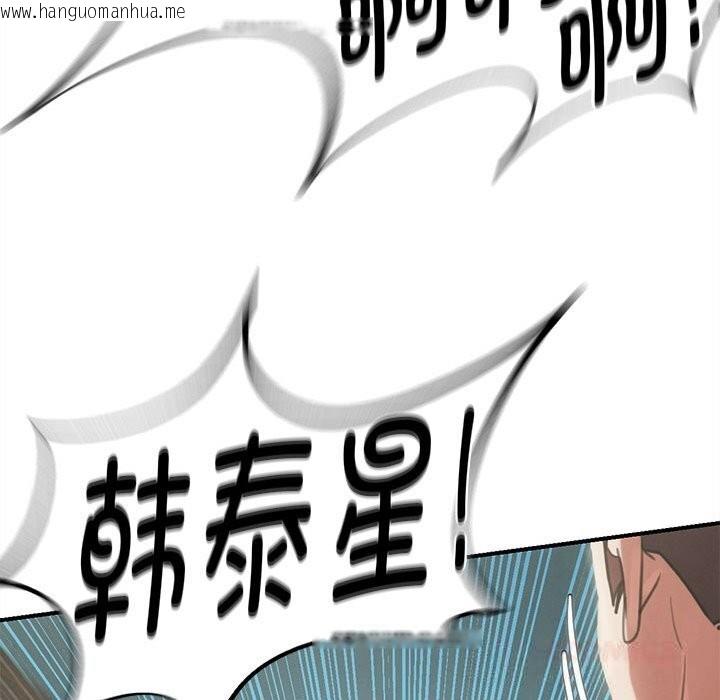 韩国漫画危险同学会韩漫_危险同学会-第80话在线免费阅读-韩国漫画-第100张图片