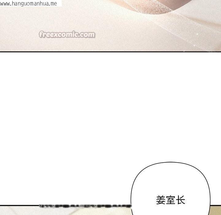 韩国漫画被吞噬的夜韩漫_被吞噬的夜-第49话在线免费阅读-韩国漫画-第98张图片
