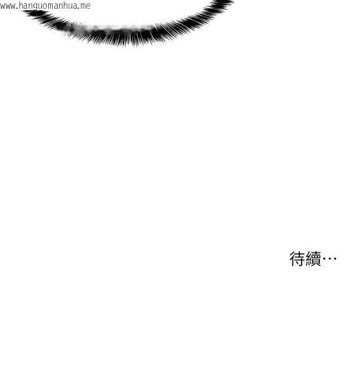 韩国漫画洞洞杂货店韩漫_洞洞杂货店-第140话-化身人体撒种机!在线免费阅读-韩国漫画-第134张图片