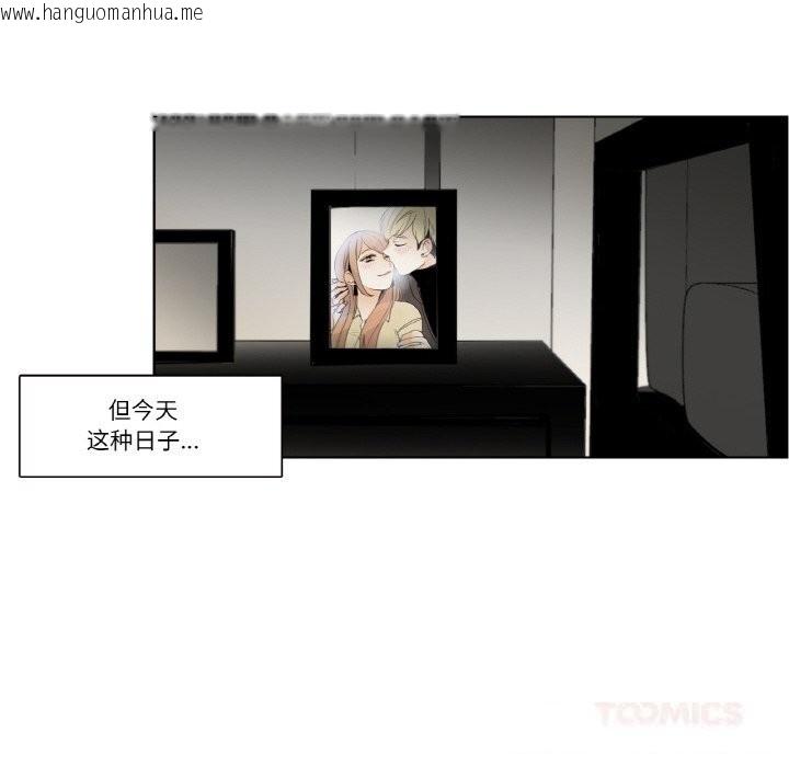韩国漫画请与我私语韩漫_请与我私语-第13话在线免费阅读-韩国漫画-第42张图片