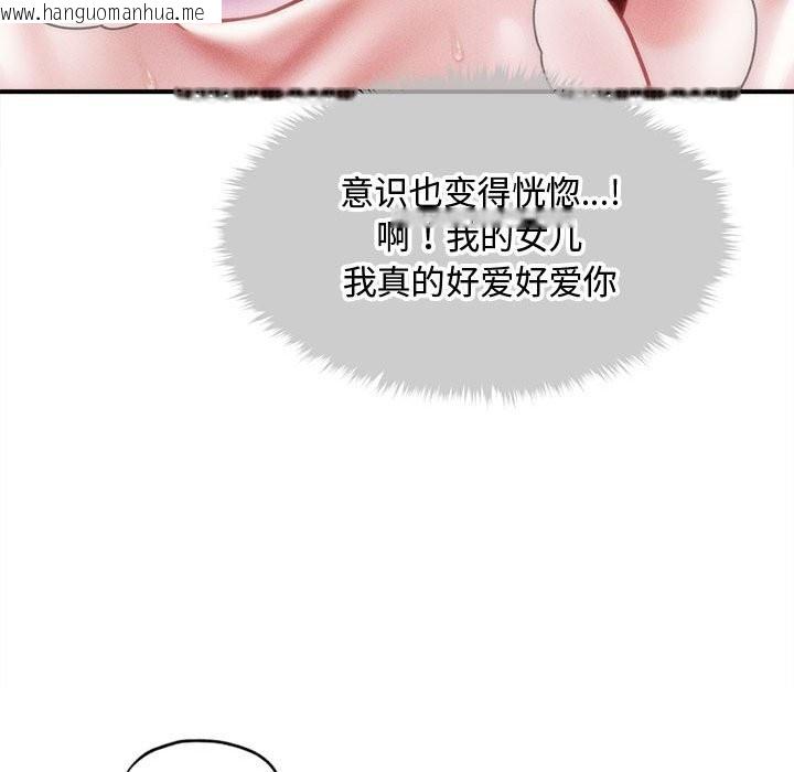 韩国漫画会长家的小儿子韩漫_会长家的小儿子-第28话在线免费阅读-韩国漫画-第101张图片
