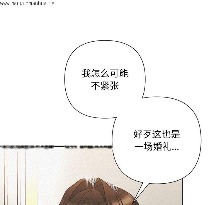 韩国漫画被吞噬的夜韩漫_被吞噬的夜-第49话在线免费阅读-韩国漫画-第36张图片