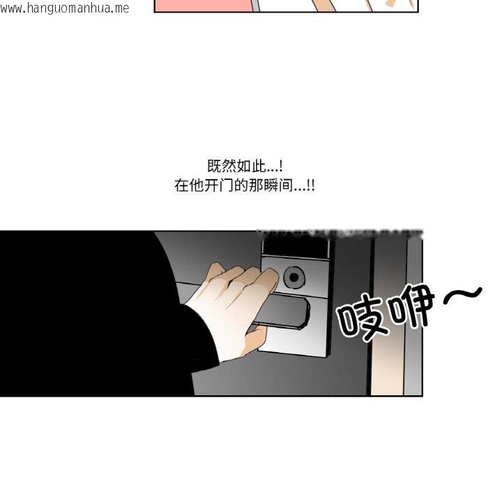 韩国漫画请与我私语韩漫_请与我私语-第13话在线免费阅读-韩国漫画-第79张图片
