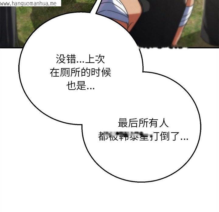 韩国漫画危险同学会韩漫_危险同学会-第80话在线免费阅读-韩国漫画-第192张图片