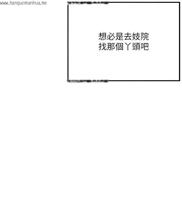 韩国漫画命运:贞洁欲女韩漫_命运:贞洁欲女-第52话-对抗莽夫阳具之奇女子?!在线免费阅读-韩国漫画-第55张图片