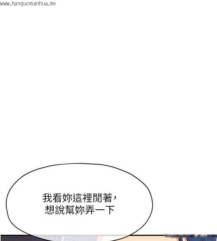 韩国漫画洞洞杂货店韩漫_洞洞杂货店-第140话-化身人体撒种机!在线免费阅读-韩国漫画-第1张图片