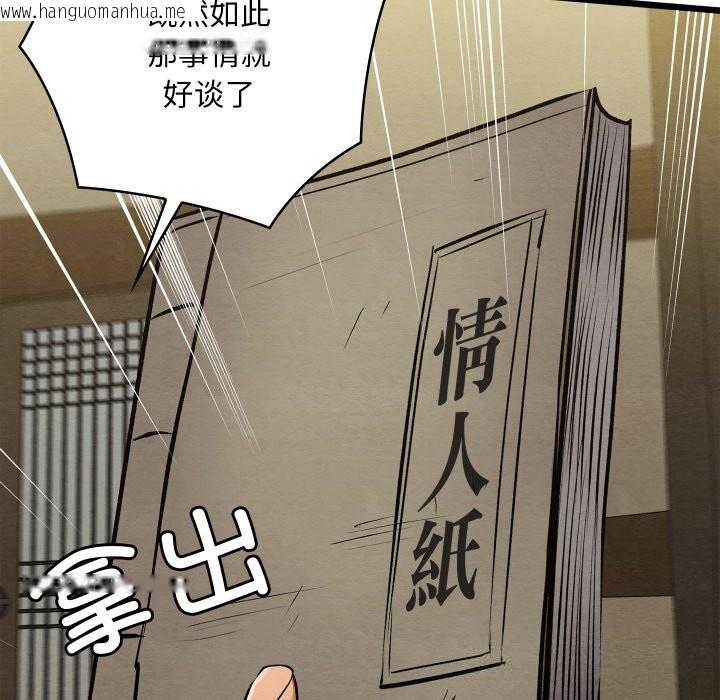 韩国漫画亲密宝鉴韩漫_亲密宝鉴-第33话在线免费阅读-韩国漫画-第86张图片