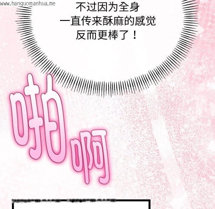 韩国漫画与初恋的意外同居韩漫_与初恋的意外同居-第29话在线免费阅读-韩国漫画-第142张图片
