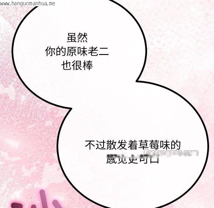 韩国漫画与初恋的意外同居韩漫_与初恋的意外同居-第29话在线免费阅读-韩国漫画-第56张图片