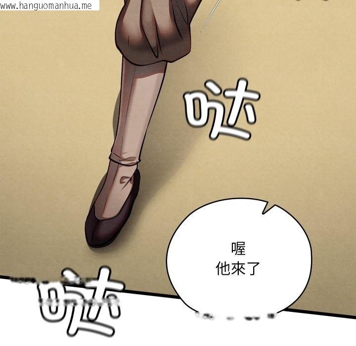 韩国漫画亲密宝鉴韩漫_亲密宝鉴-第33话在线免费阅读-韩国漫画-第67张图片