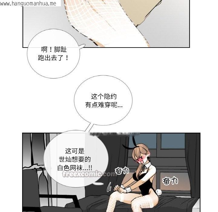 韩国漫画请与我私语韩漫_请与我私语-第13话在线免费阅读-韩国漫画-第60张图片