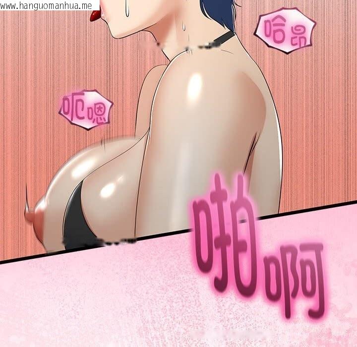 韩国漫画与初恋的意外同居韩漫_与初恋的意外同居-第29话在线免费阅读-韩国漫画-第75张图片