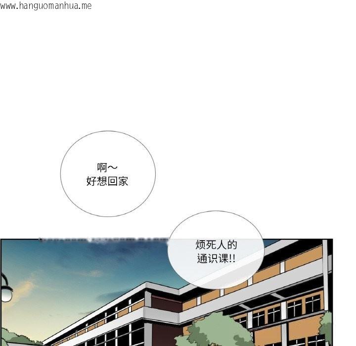 韩国漫画请与我私语韩漫_请与我私语-第13话在线免费阅读-韩国漫画-第44张图片