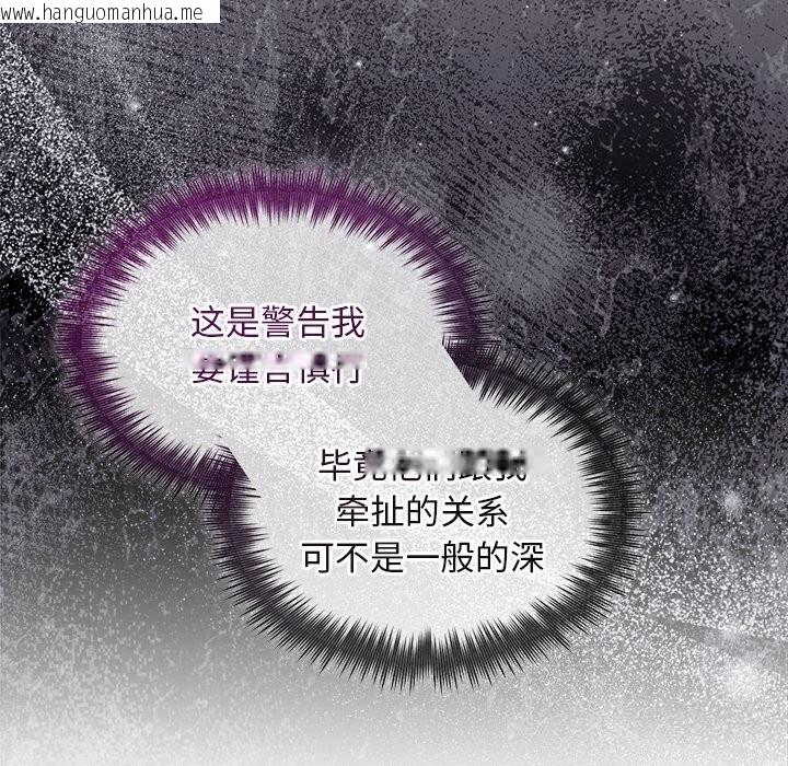 韩国漫画被吞噬的夜韩漫_被吞噬的夜-第49话在线免费阅读-韩国漫画-第123张图片