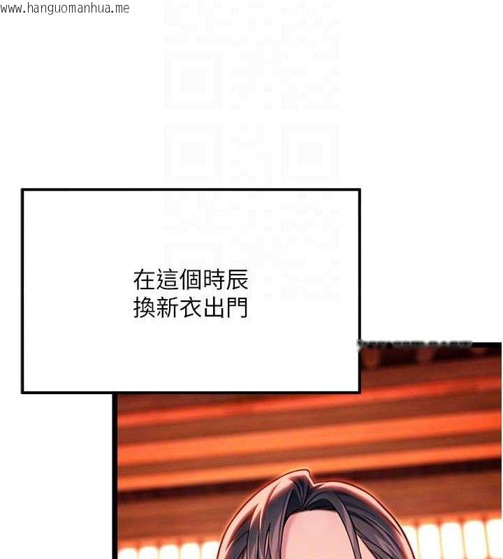 韩国漫画命运:贞洁欲女韩漫_命运:贞洁欲女-第52话-对抗莽夫阳具之奇女子?!在线免费阅读-韩国漫画-第53张图片