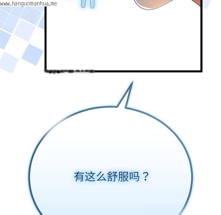 韩国漫画与初恋的意外同居韩漫_与初恋的意外同居-第29话在线免费阅读-韩国漫画-第46张图片