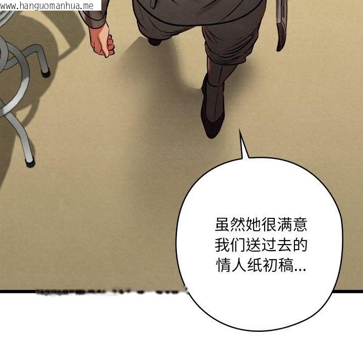 韩国漫画亲密宝鉴韩漫_亲密宝鉴-第33话在线免费阅读-韩国漫画-第100张图片