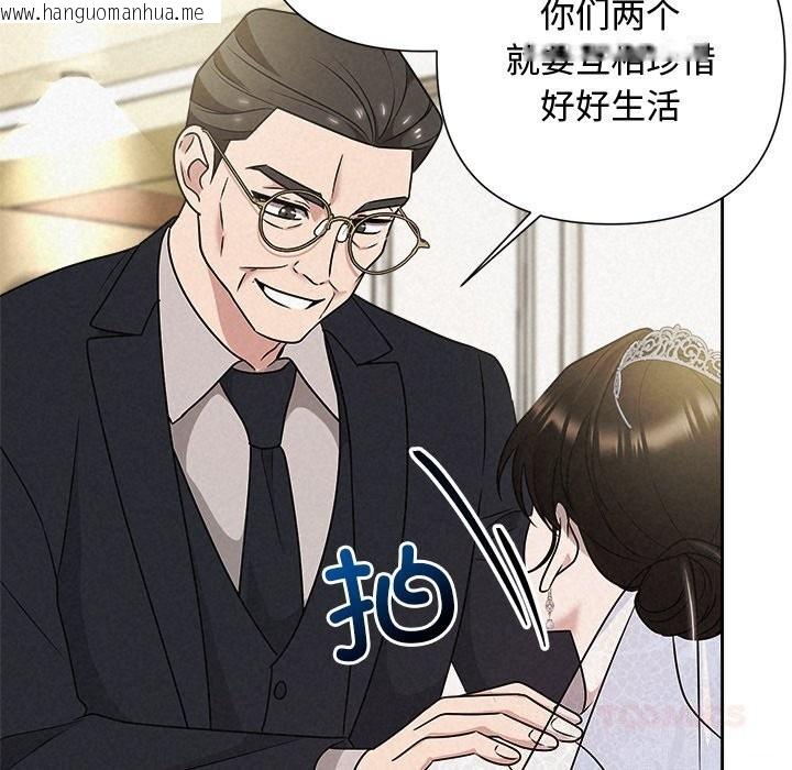 韩国漫画被吞噬的夜韩漫_被吞噬的夜-第49话在线免费阅读-韩国漫画-第76张图片