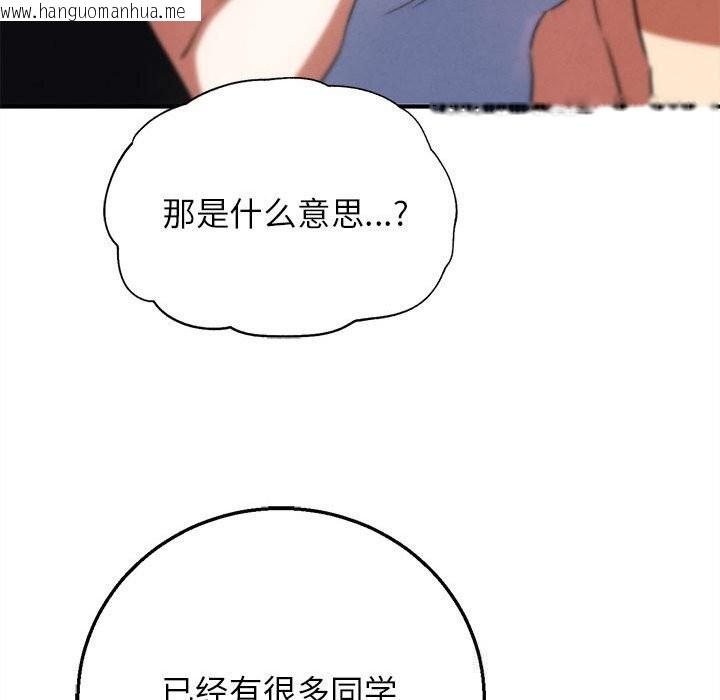 韩国漫画危险同学会韩漫_危险同学会-第80话在线免费阅读-韩国漫画-第45张图片