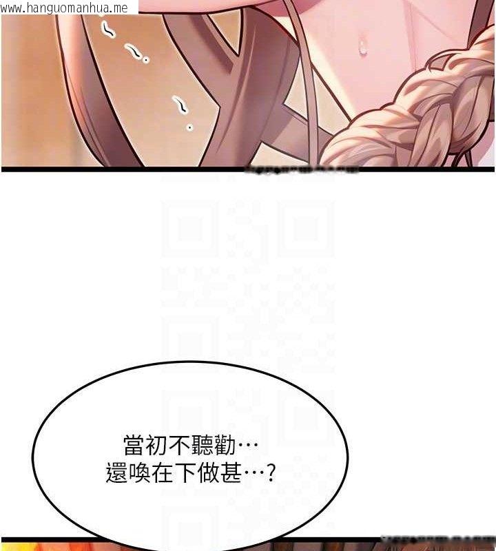 韩国漫画命运:贞洁欲女韩漫_命运:贞洁欲女-第52话-对抗莽夫阳具之奇女子?!在线免费阅读-韩国漫画-第77张图片