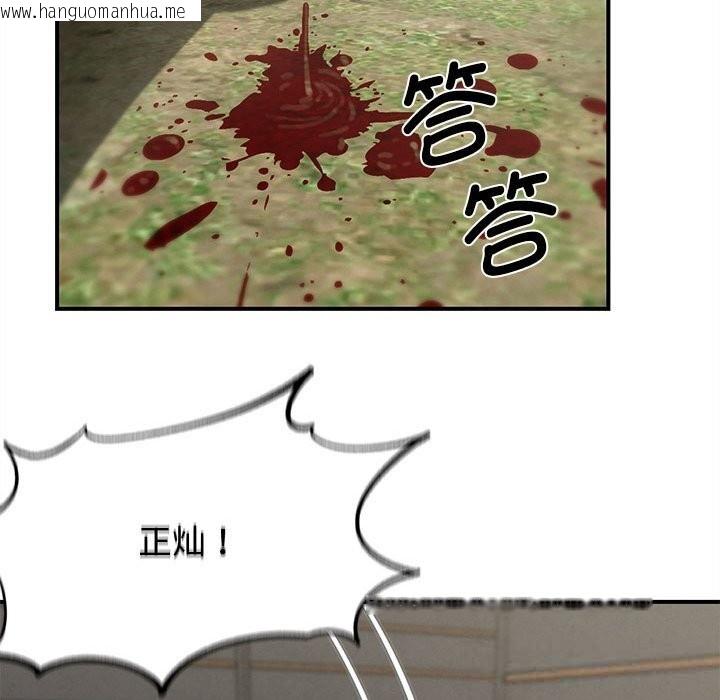 韩国漫画危险同学会韩漫_危险同学会-第80话在线免费阅读-韩国漫画-第33张图片