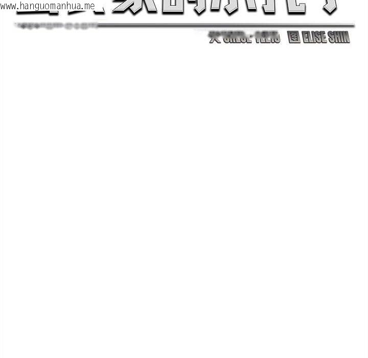 韩国漫画会长家的小儿子韩漫_会长家的小儿子-第28话在线免费阅读-韩国漫画-第61张图片