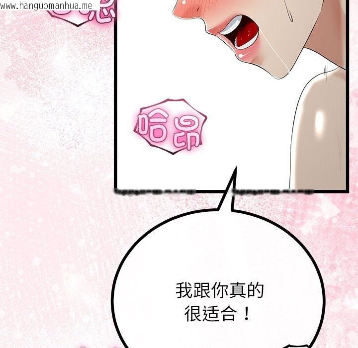 韩国漫画与初恋的意外同居韩漫_与初恋的意外同居-第29话在线免费阅读-韩国漫画-第80张图片