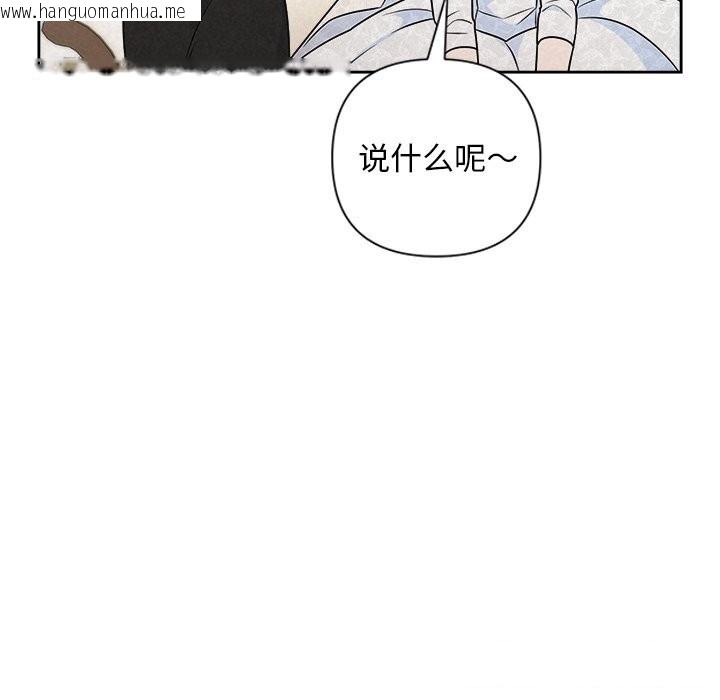 韩国漫画被吞噬的夜韩漫_被吞噬的夜-第49话在线免费阅读-韩国漫画-第88张图片