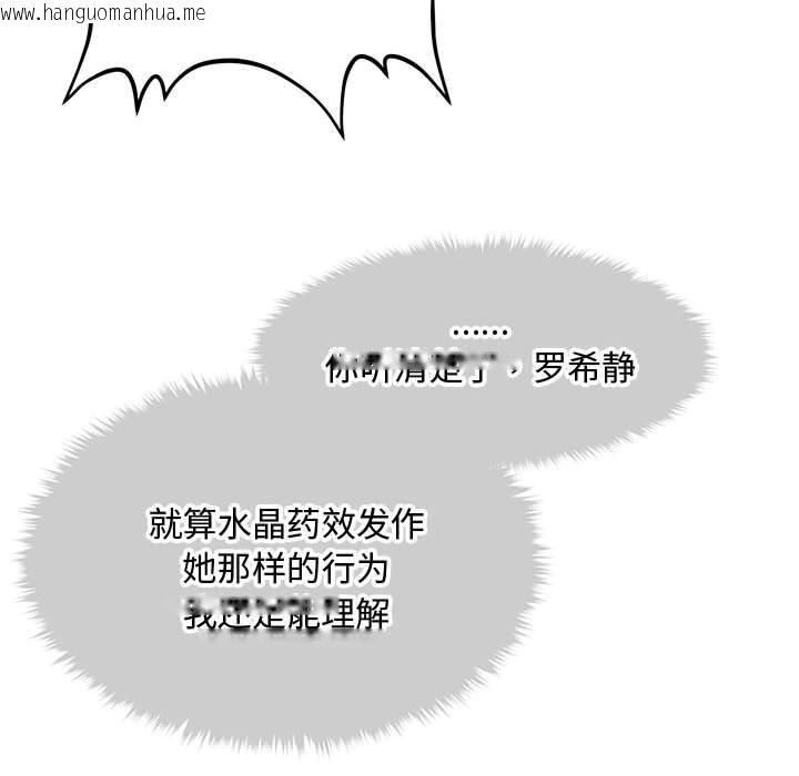 韩国漫画会长家的小儿子韩漫_会长家的小儿子-第28话在线免费阅读-韩国漫画-第76张图片