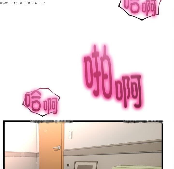 韩国漫画与初恋的意外同居韩漫_与初恋的意外同居-第29话在线免费阅读-韩国漫画-第72张图片