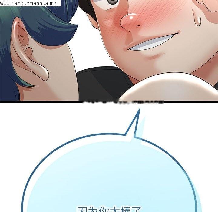 韩国漫画与初恋的意外同居韩漫_与初恋的意外同居-第29话在线免费阅读-韩国漫画-第167张图片