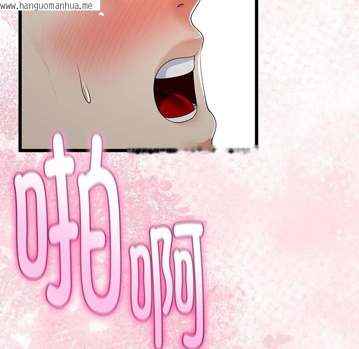 韩国漫画与初恋的意外同居韩漫_与初恋的意外同居-第29话在线免费阅读-韩国漫画-第83张图片