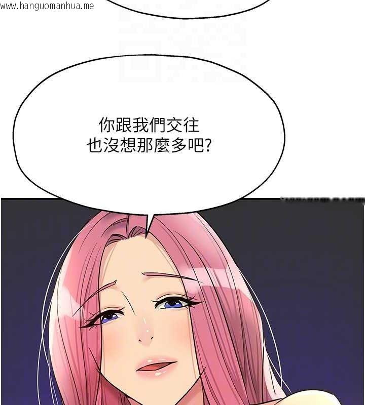 韩国漫画洞洞杂货店韩漫_洞洞杂货店-第140话-化身人体撒种机!在线免费阅读-韩国漫画-第99张图片