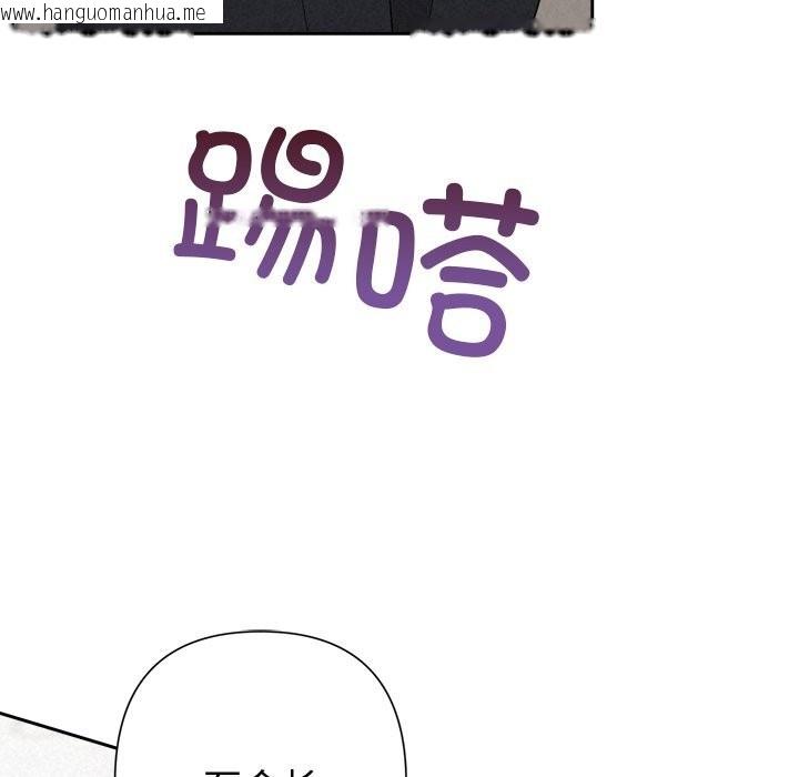 韩国漫画被吞噬的夜韩漫_被吞噬的夜-第49话在线免费阅读-韩国漫画-第53张图片