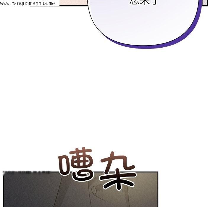 韩国漫画被吞噬的夜韩漫_被吞噬的夜-第49话在线免费阅读-韩国漫画-第51张图片