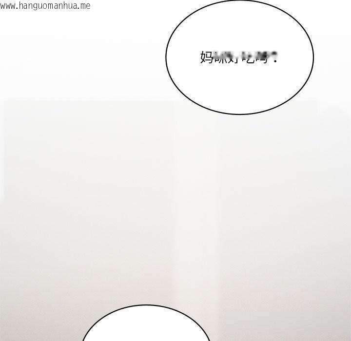 韩国漫画我靠升级逆袭成为大师韩漫_我靠升级逆袭成为大师-第58话在线免费阅读-韩国漫画-第43张图片