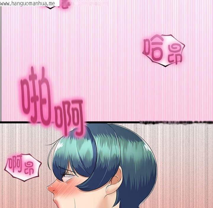 韩国漫画与初恋的意外同居韩漫_与初恋的意外同居-第29话在线免费阅读-韩国漫画-第74张图片